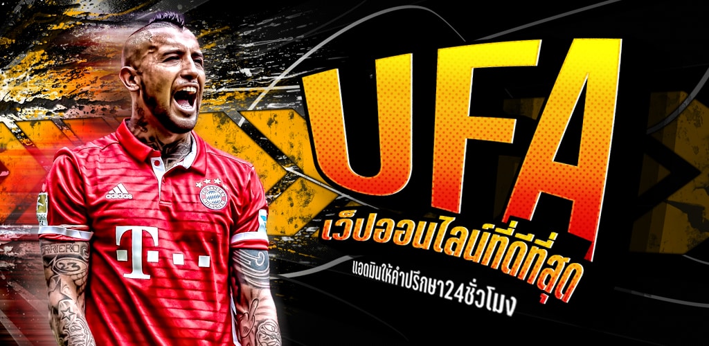แทงบอล UFABET เว็บตรง