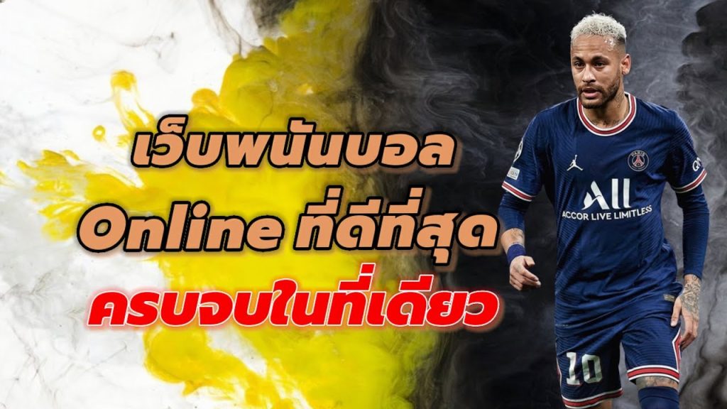 แทงบอล UFABET เว็บตรง