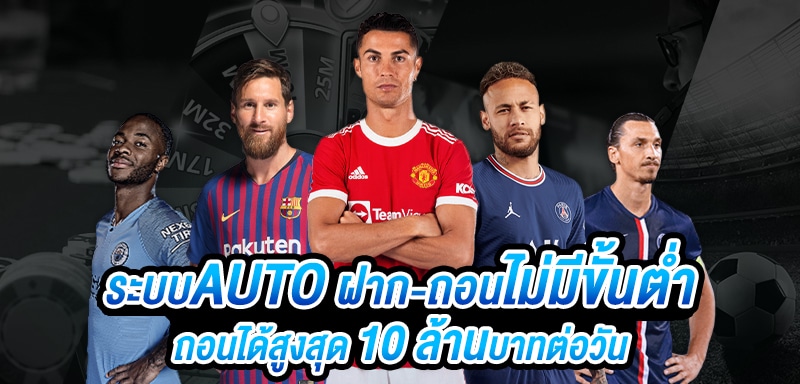 เว็บแทงบอลอันดับ 1