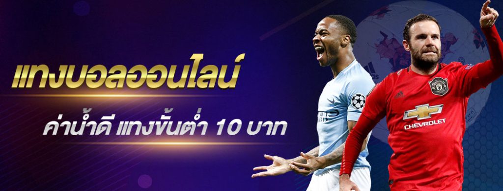 เว็บแทงบอล UFABET