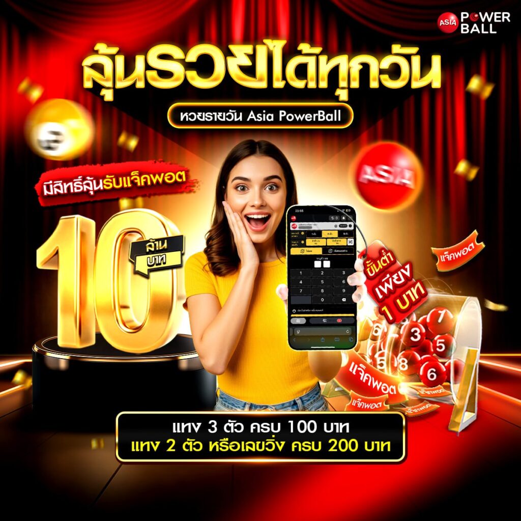 เว็บหวยสด24