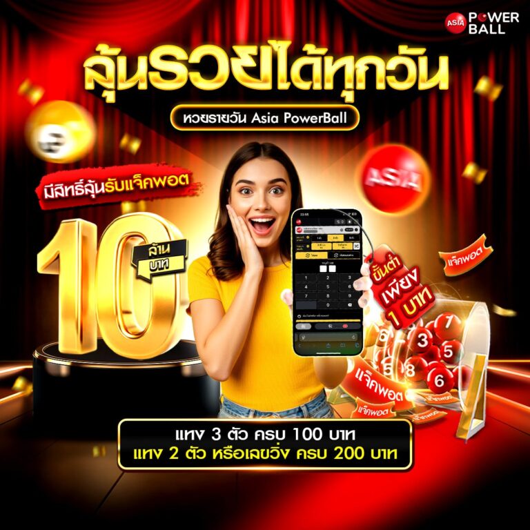 เว็บหวยสด24