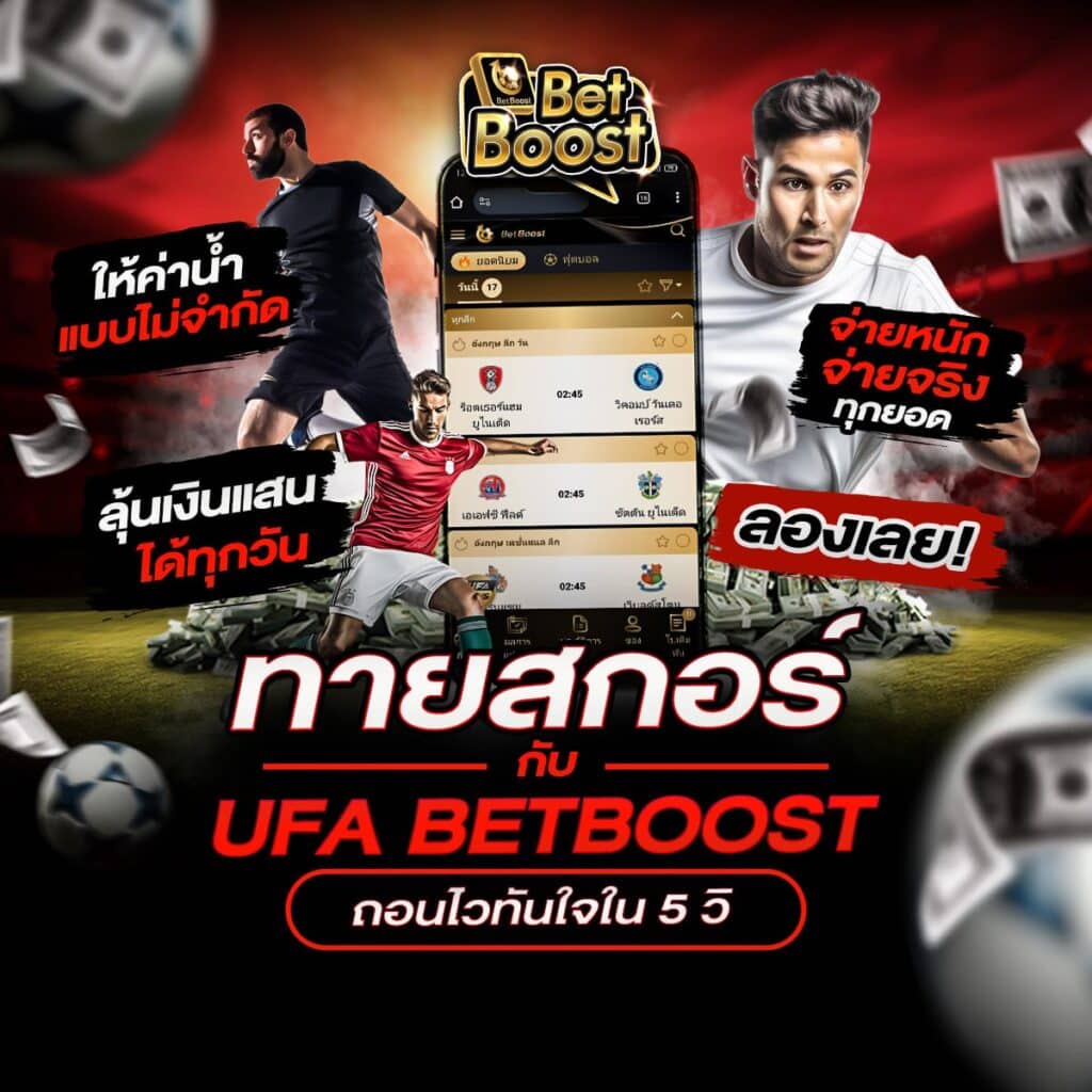 แทงบอลออนไลน์