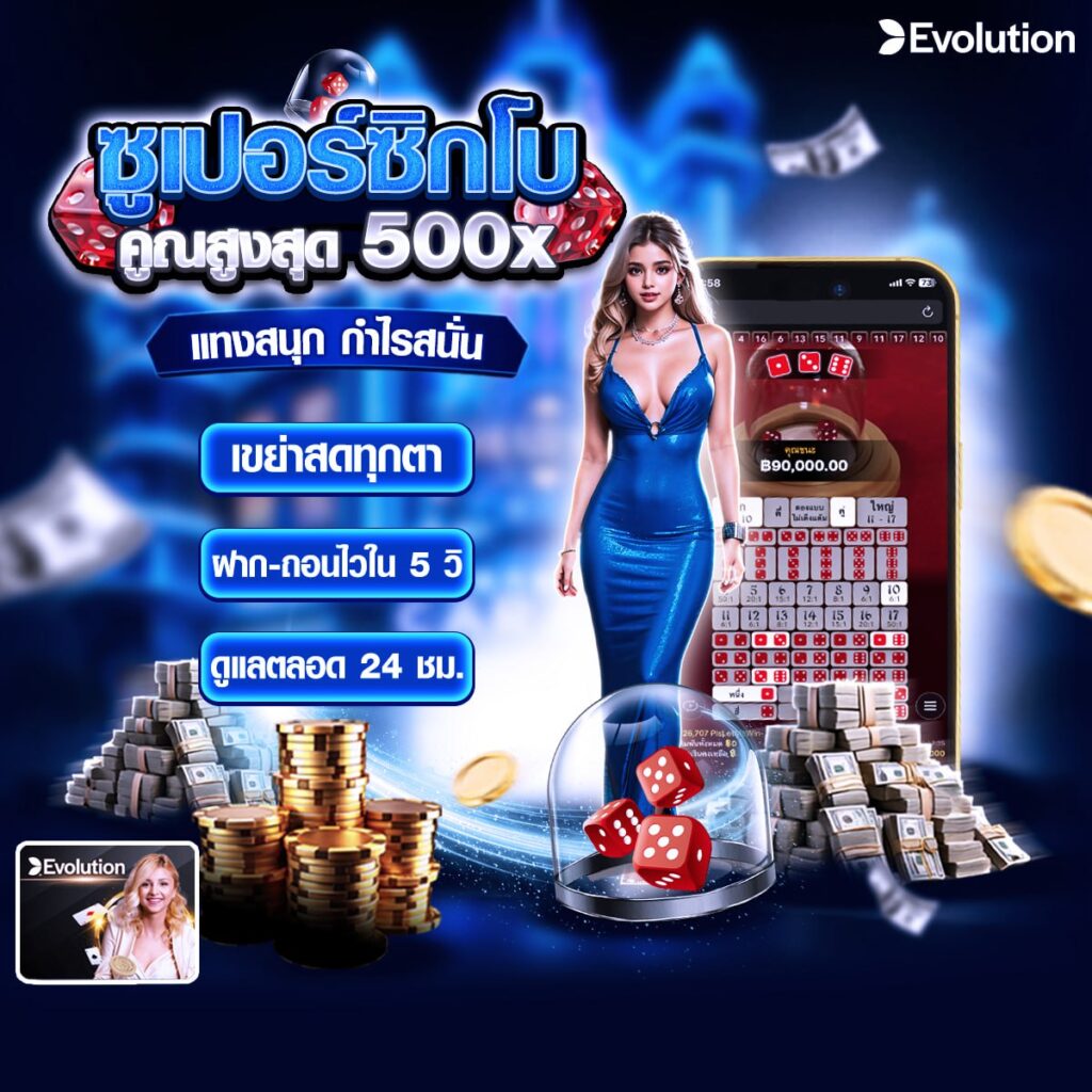 คาสิโน 365