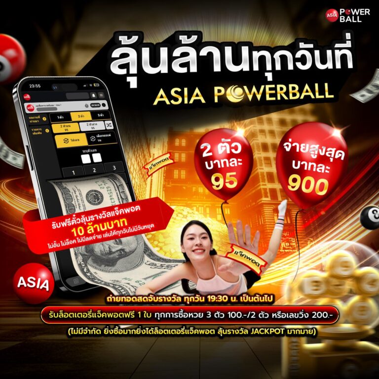 เว็บหวยออนไลน์
