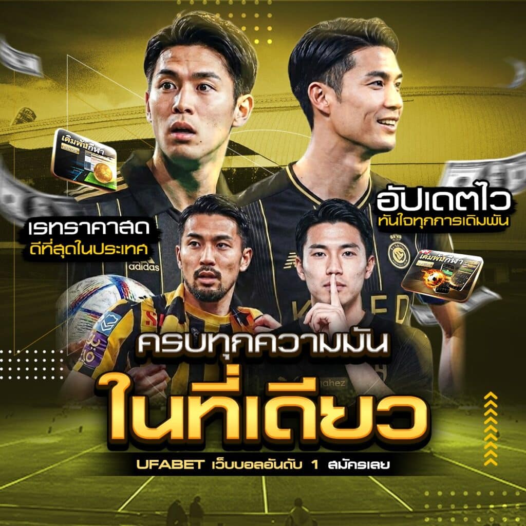 แทงบอลออนไลน์