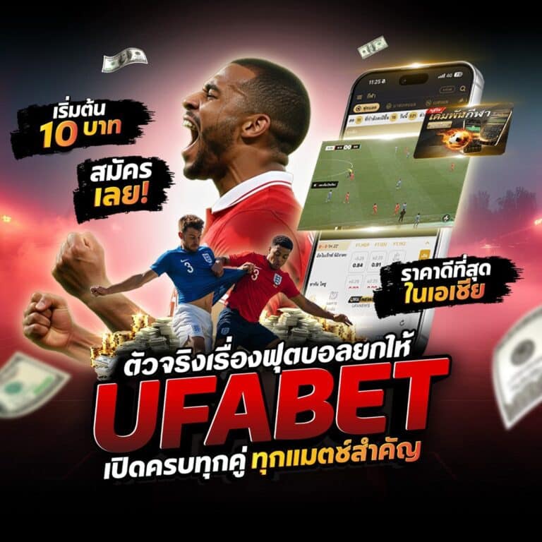 ตารางบอลโลก
